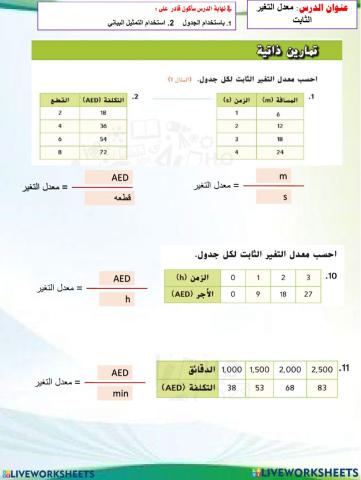 ورقة عمل