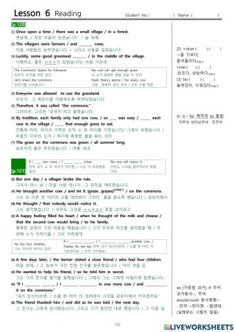 중3 영어 (천재교육 이) Lesson 6 본문