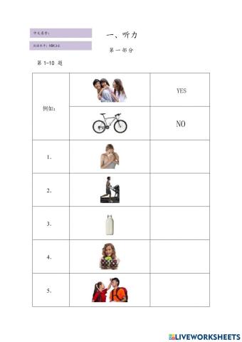 Mock test hsk 2-4L