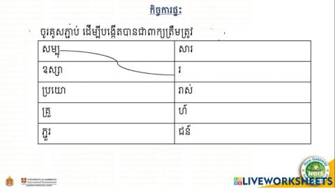 កិច្ចការផ្ទះ(15-09-2021)