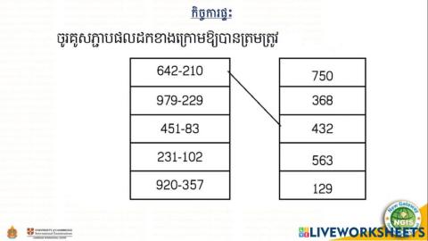 កិច្ចការផ្ទះ(16-09-2021)