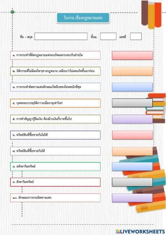 กฎหมายแพ่ง