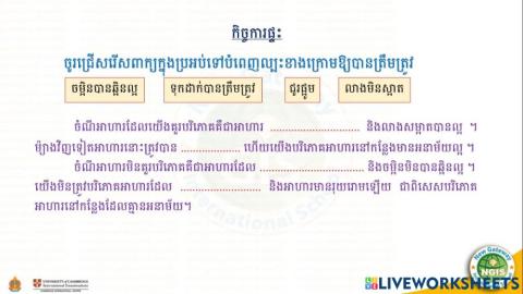 កិច្ចការផ្ទះ(19-09-2021)