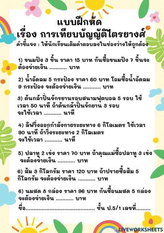 บัญญัติไตรยางศ์