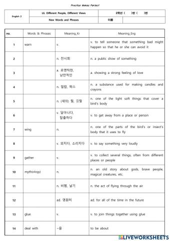 동아(윤)중2 6과 단어