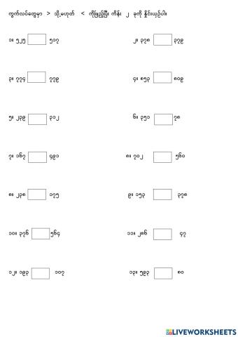 Comparision number