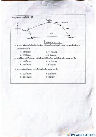 บทที่4 ร้อยละและอัตราส่วน(ต่อ)