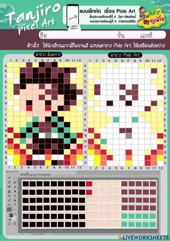 Pixel art ทันจิโร่