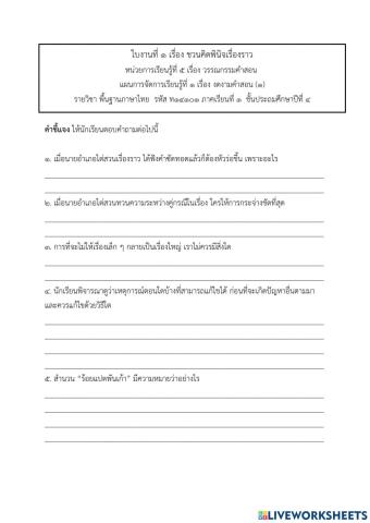 5.1ใบงาน