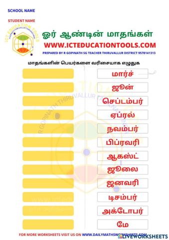 Class 2 ஆண்டின் பருவங்கள்