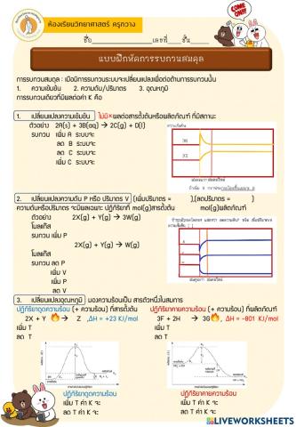 การรบกวนสมดุล