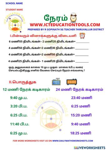 Class 5 maths time தமிழ்