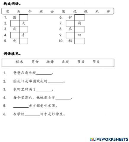 一年级华文