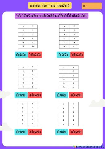 Intro fo function