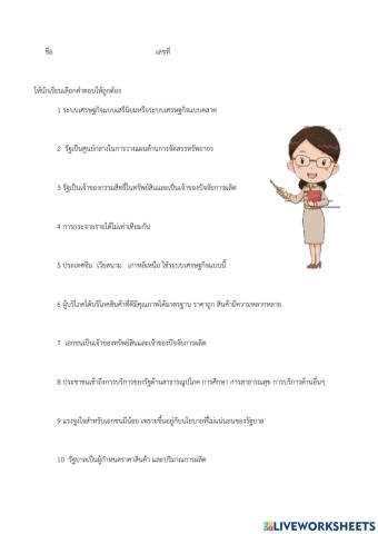 สังคมศึกษาม.๒