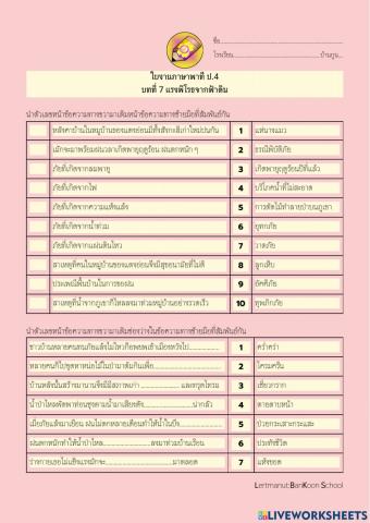 ภาษาไทยป.4