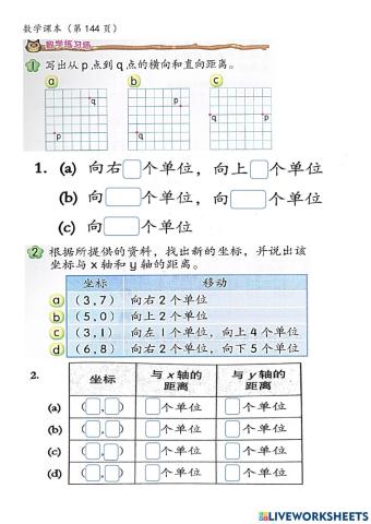 坐标