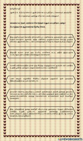 தமிழ்மொழி ஆண்டு  4:4.6.4 நான்காம் ஆண்டுக்கான மரபுத்  தொடர்களையும் அவற்றின்  பொருளையும் அறிந்து சரியாகப் பயன்படுத்துவர்.