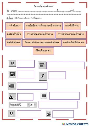 เครื่องมือพื้นฐาน