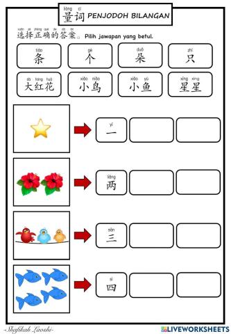 BCSK T3 单元九：我爱马来西亚（量词 Penjodoh Bilangan)