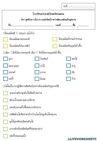 บทที่10สุขศึกษา