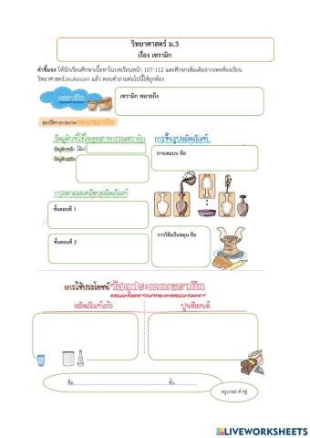 เซรามิก