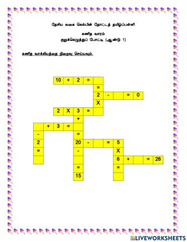 Teka silang kata matematik tahun 1