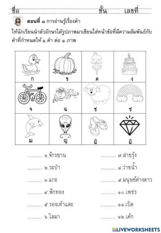 ใบงาน