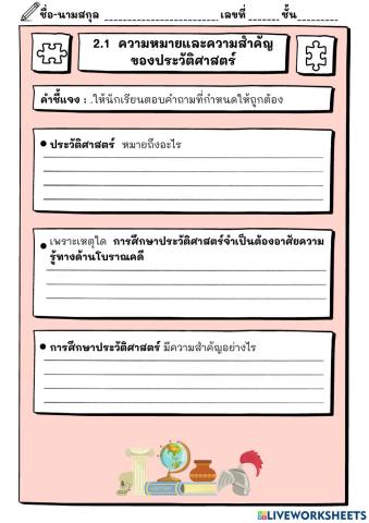 วิธีการทางประวัติศาสตร์