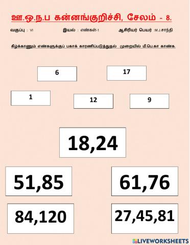 2-எண்கள்-1