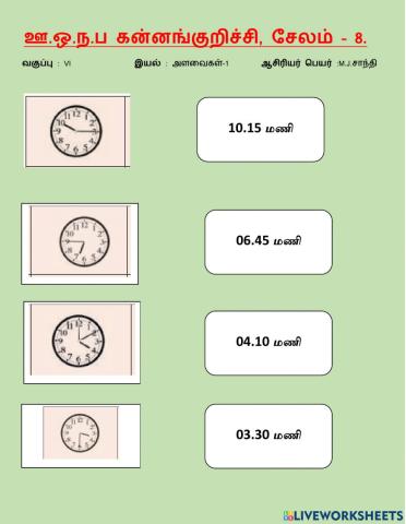 2-அளவைகள்-1