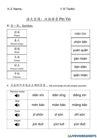 二年级 语文乐园5