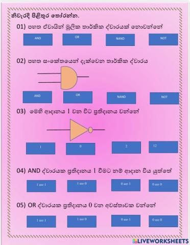 Logic gate