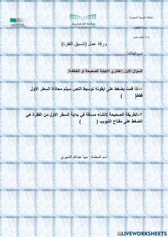 ورقه عمل تفاعليه