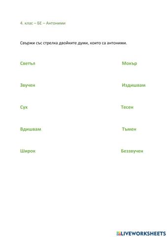 Bulgarian language