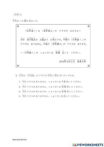 Bank Soal N4 AS 4（読解）