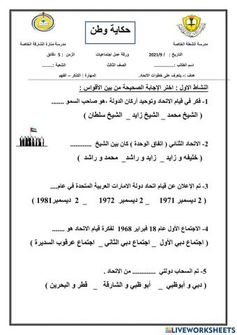 ورقة عمل تفاعلية الصف الثالث