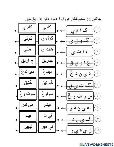 Kem Cemerlang Jawi