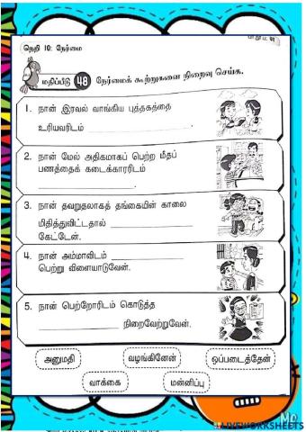 நன்னெறிக்கல்வி