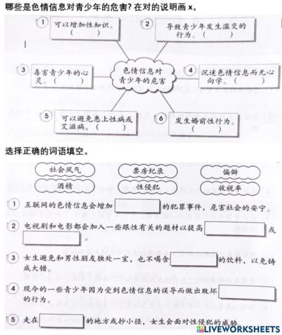 健康教育 6 20.09.21