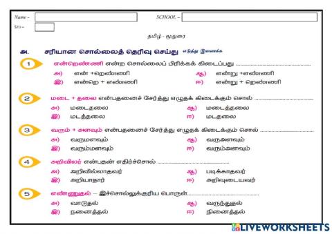 மூதுரை