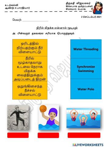 நிரில் மிதக்க என்னால் முடியும்