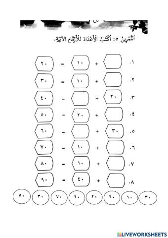 Al adad tahun 4 kafa