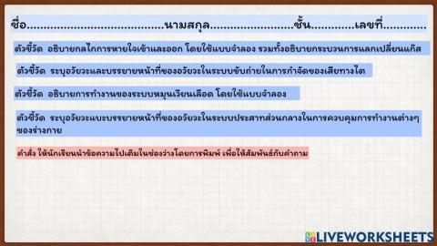 รวมระบบ1