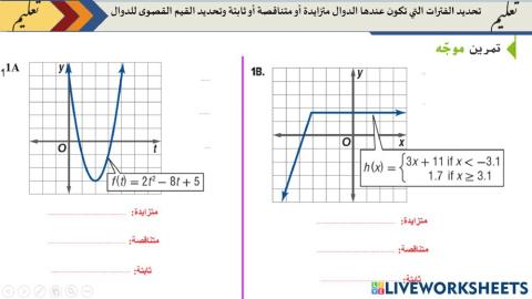 القيم القصوى ومتوسط معدلات التغير