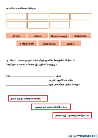 Thirukural