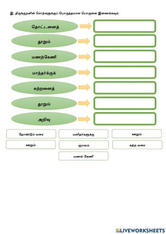 Thirukural