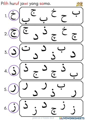 JAWI: Mengenal huruf jawi