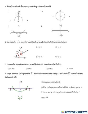 ข้อสอบการสร้าง ม.1