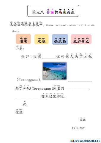 Topic 8 美丽的马来西亚